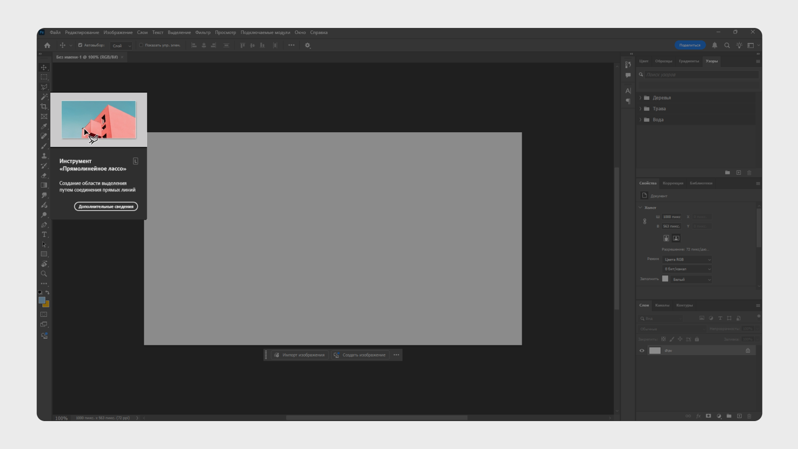 Tooltips в UI дизайне Photoshop Пример всплывающего окна при наведении на элемент в интерфейсе Photoshop