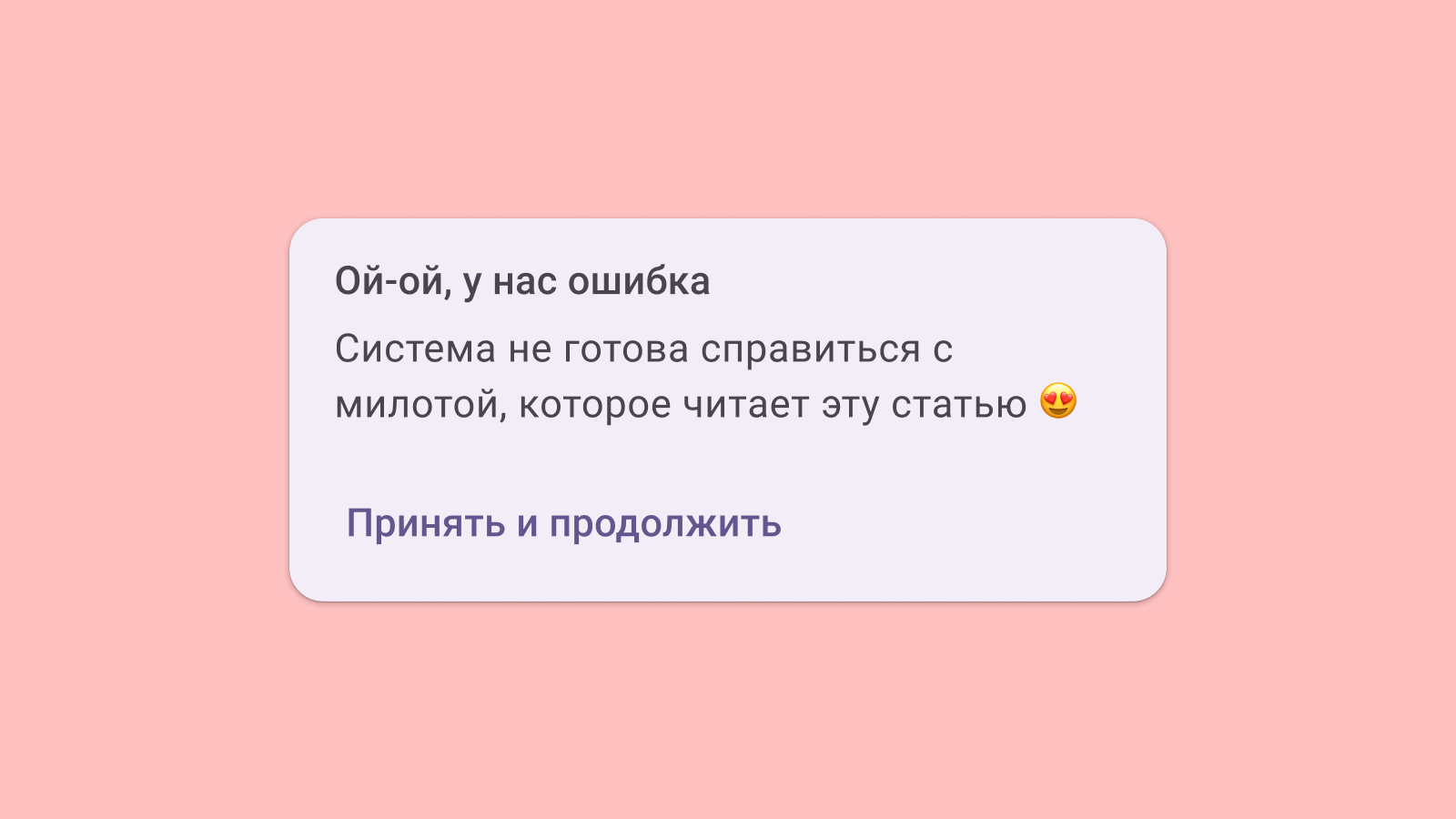 Пример сообщения об ошибке в UI дизайне Дизайн сообщения об ошибке