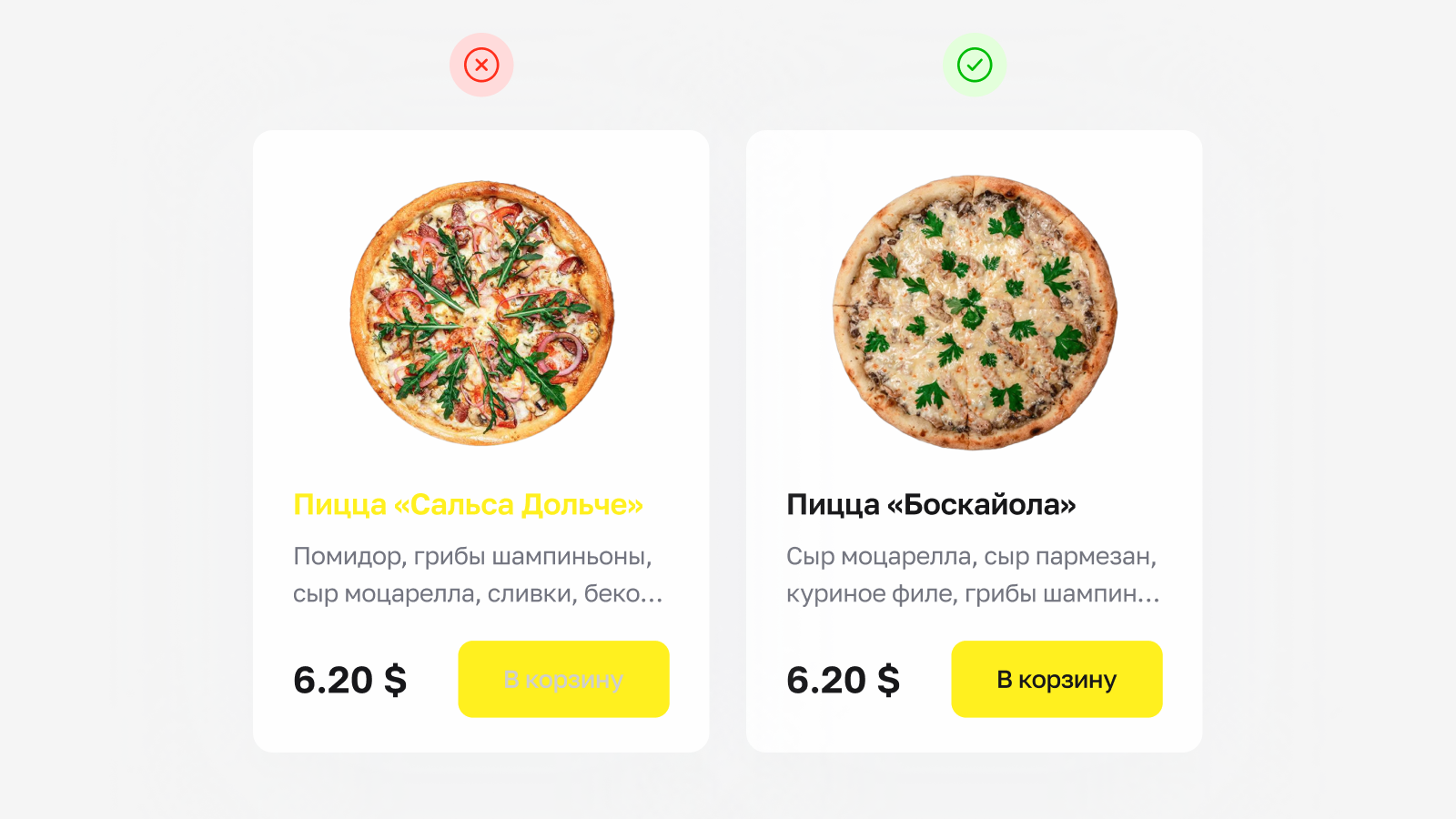 Пример достаточного и недостаточного контраста текста в дизайне карточки