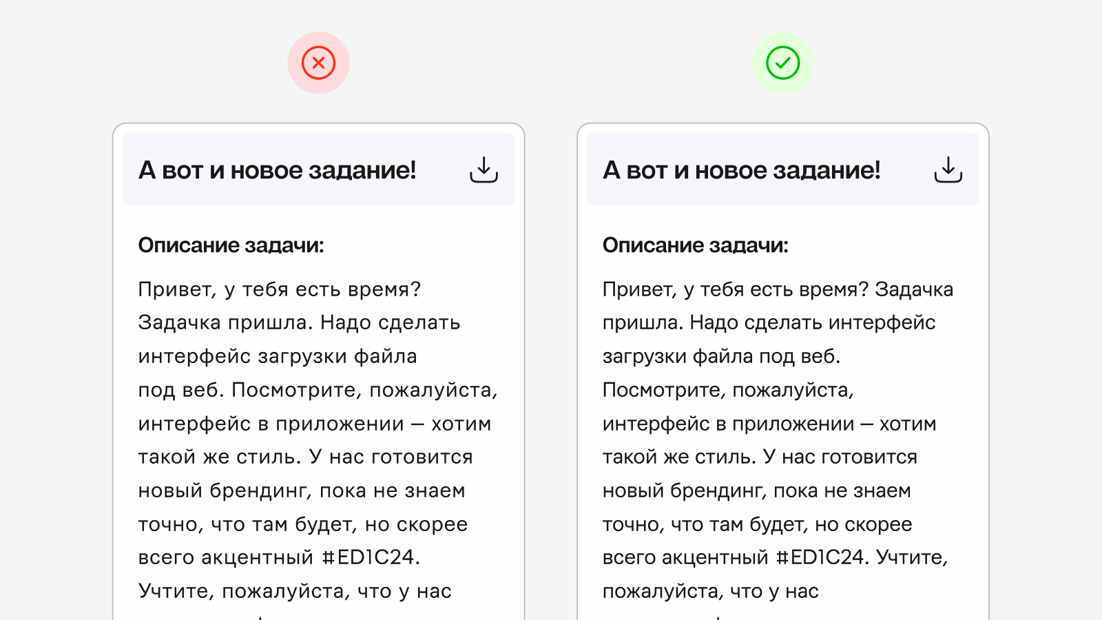 Пример правильного и неправильного расстояния между буквами в дизайне интерфейсов