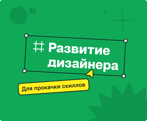 Illustration=Development