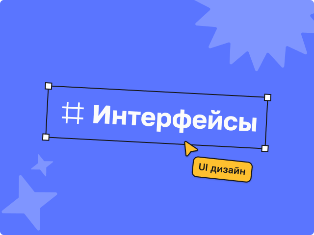 Illustrations - Sections