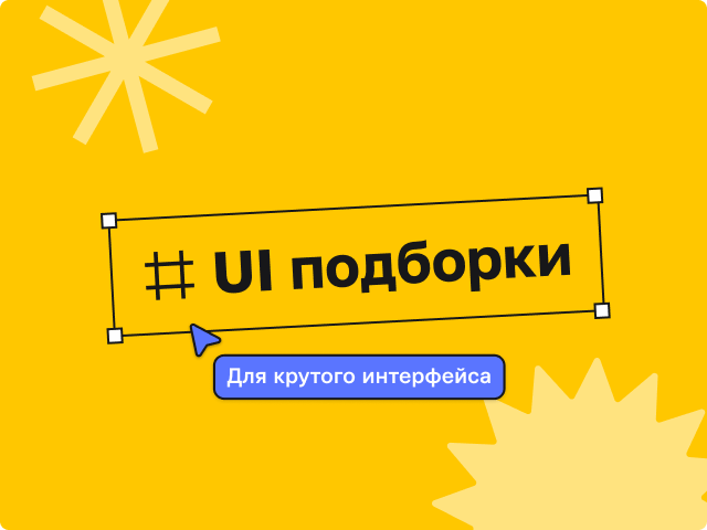 Illustrations - Sections