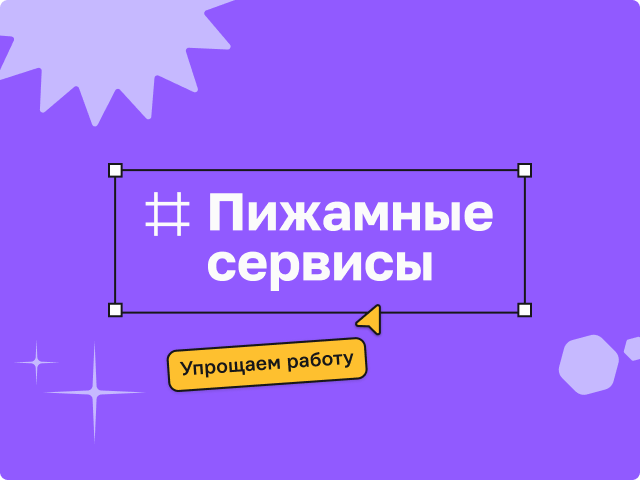 Illustrations - Sections