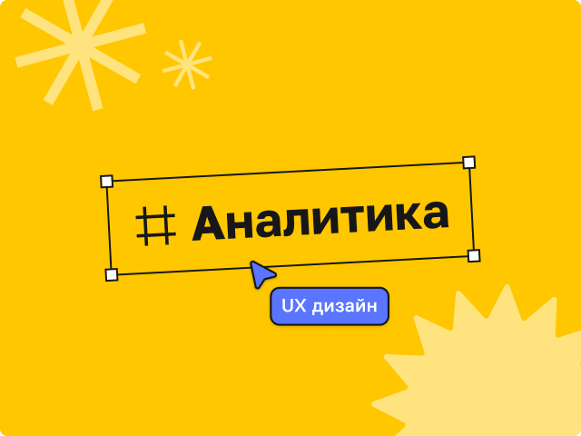 Illustrations - Sections