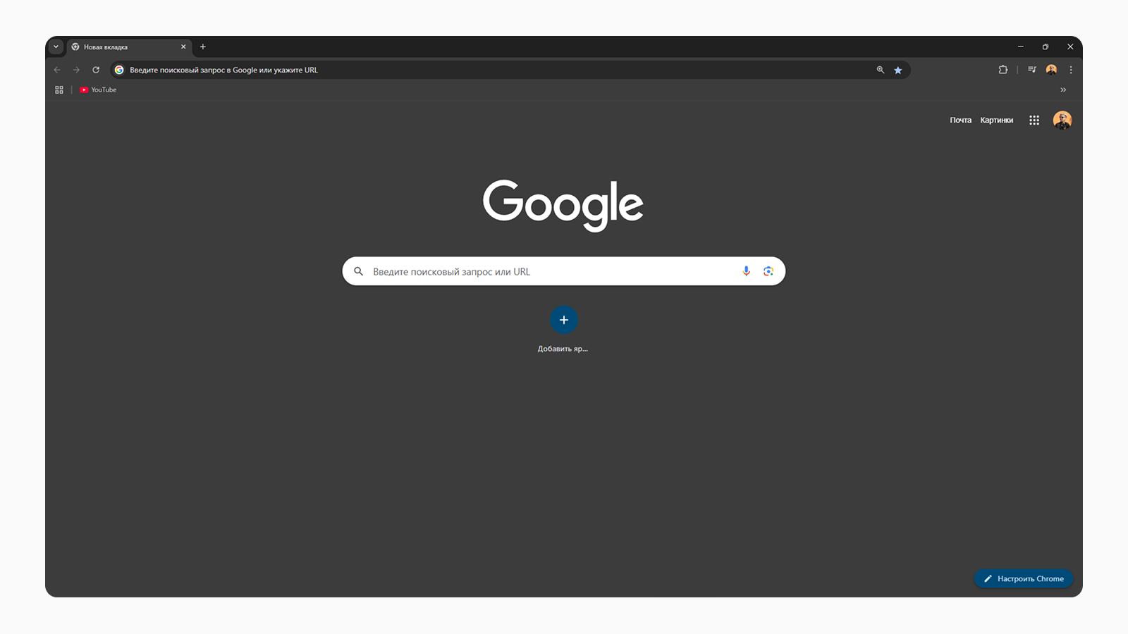 Минималистичный интерфейс главной страницы Google