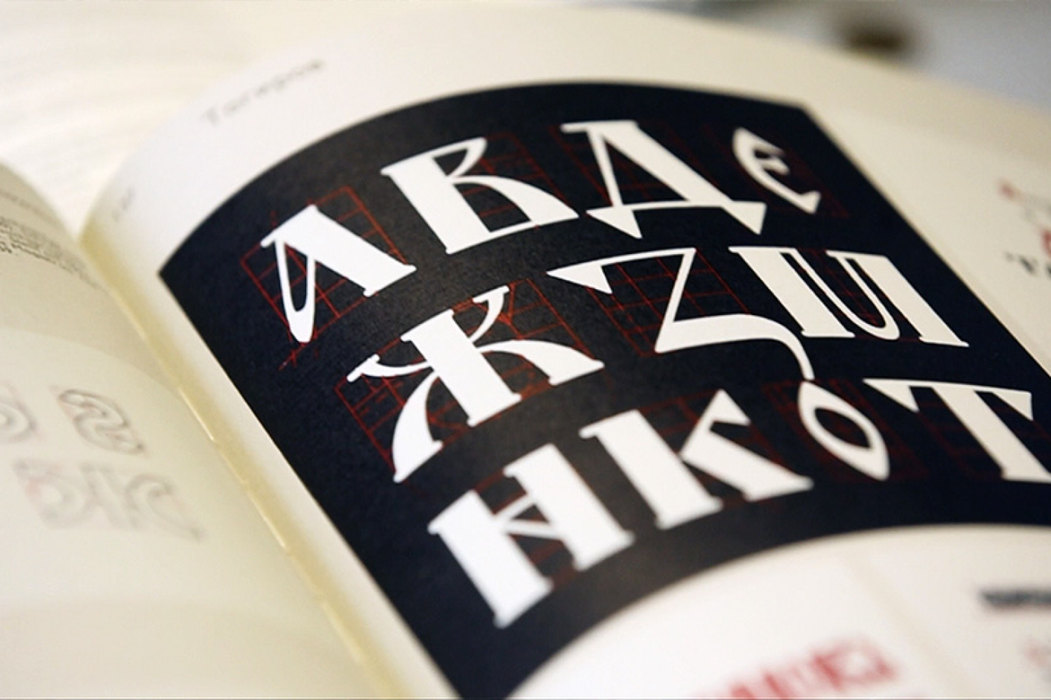 preview Антиква: пережиток прошлого или же засечки снова в моде?