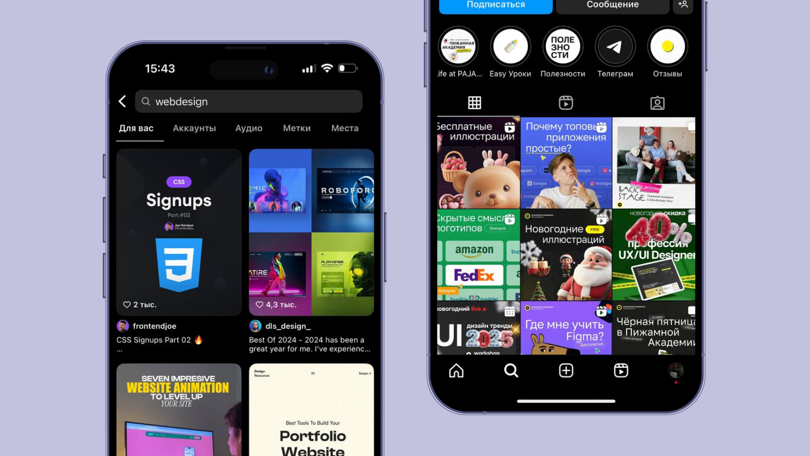 Темная тема в приложении Instagram