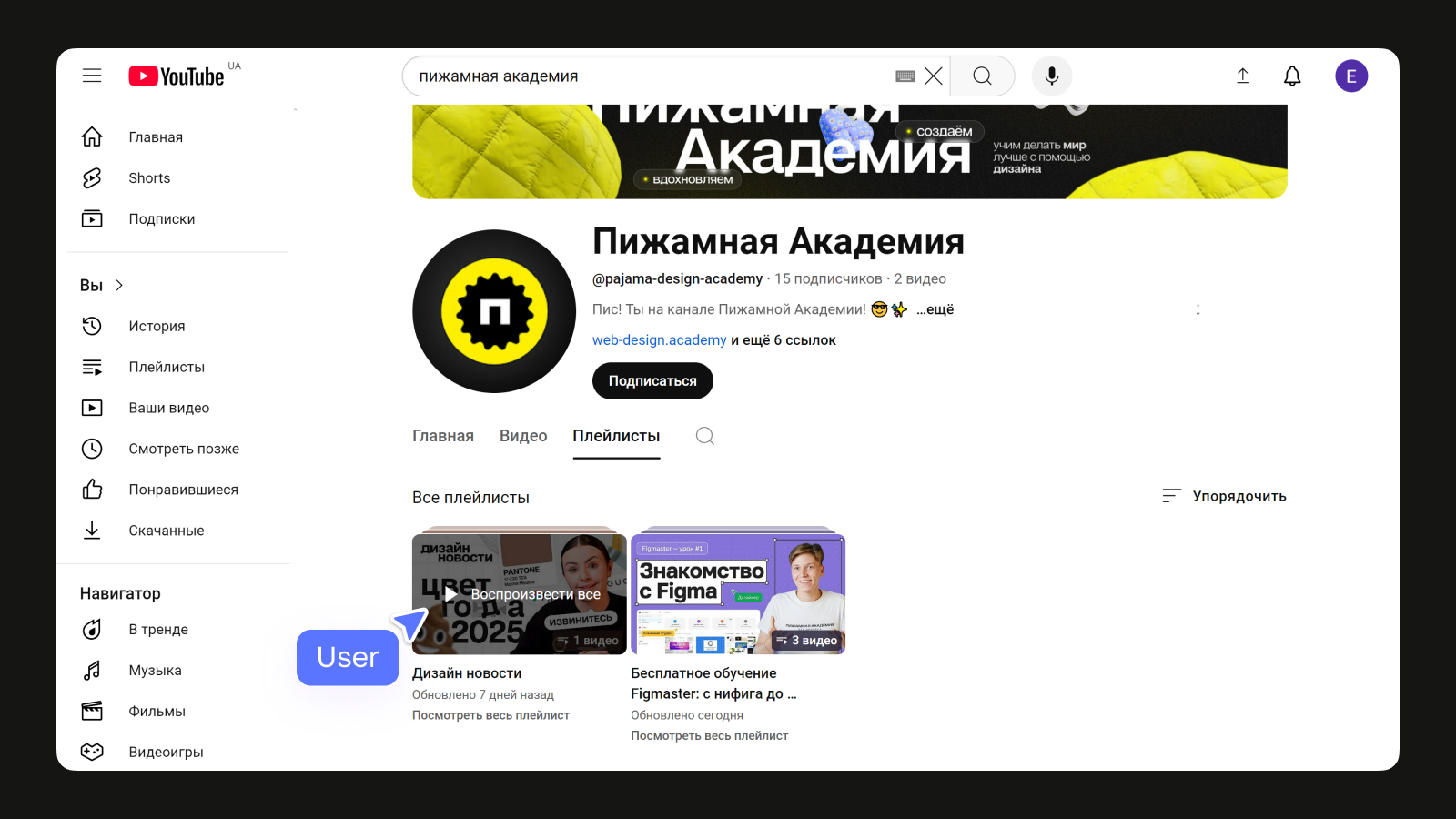 Кнопка «Воспроизвести» в интерфейсе YouTube