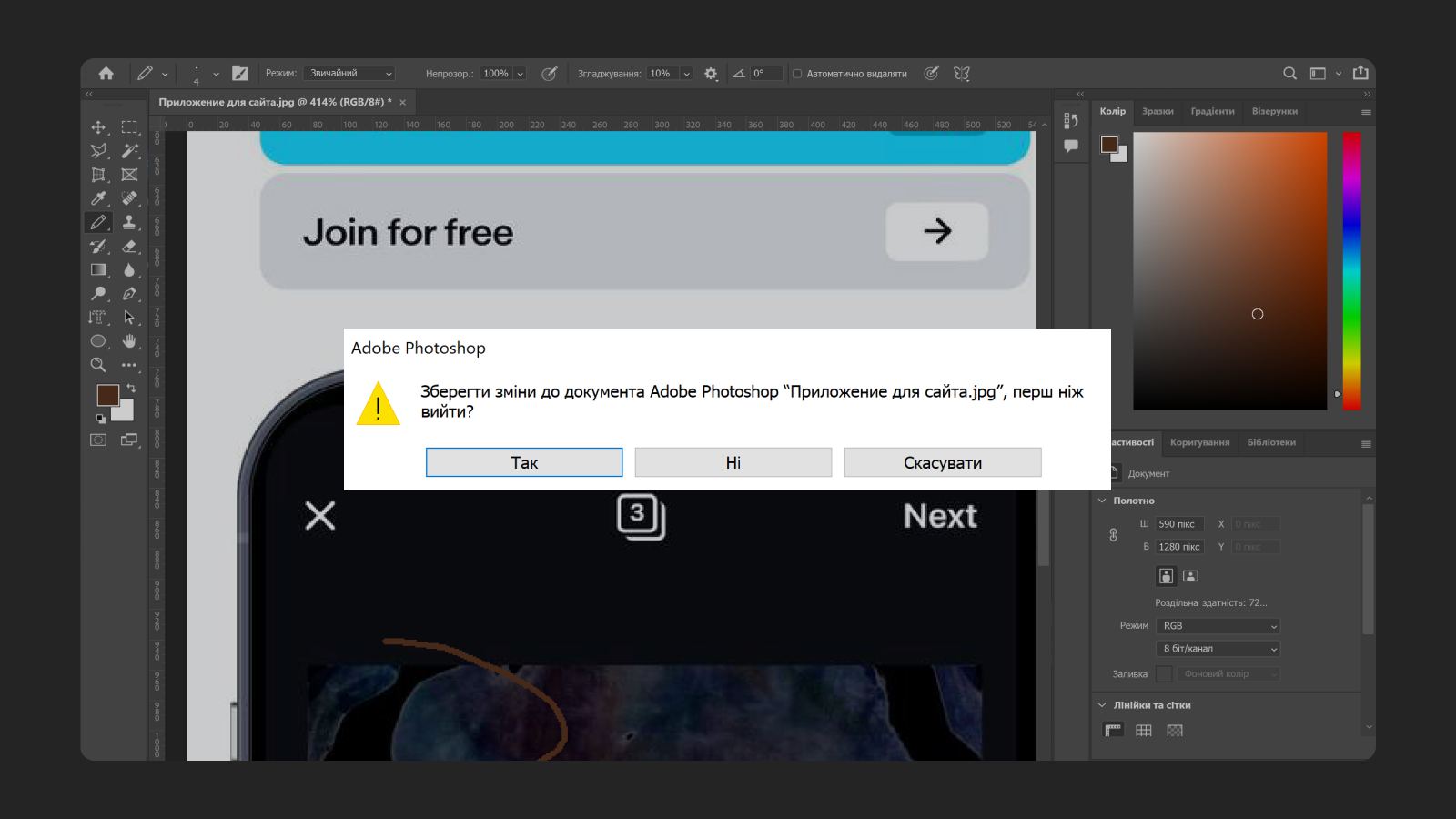 Сохранение данных в Photoshop Окно сохранения в Adobe Photoshop