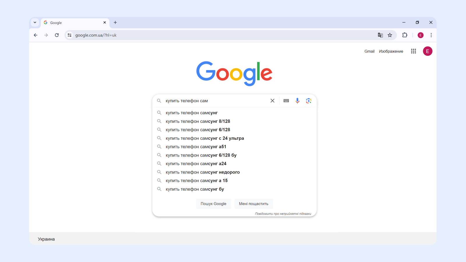 Интерфейс поиска Google Интерфейс Google — пример хорошего UX