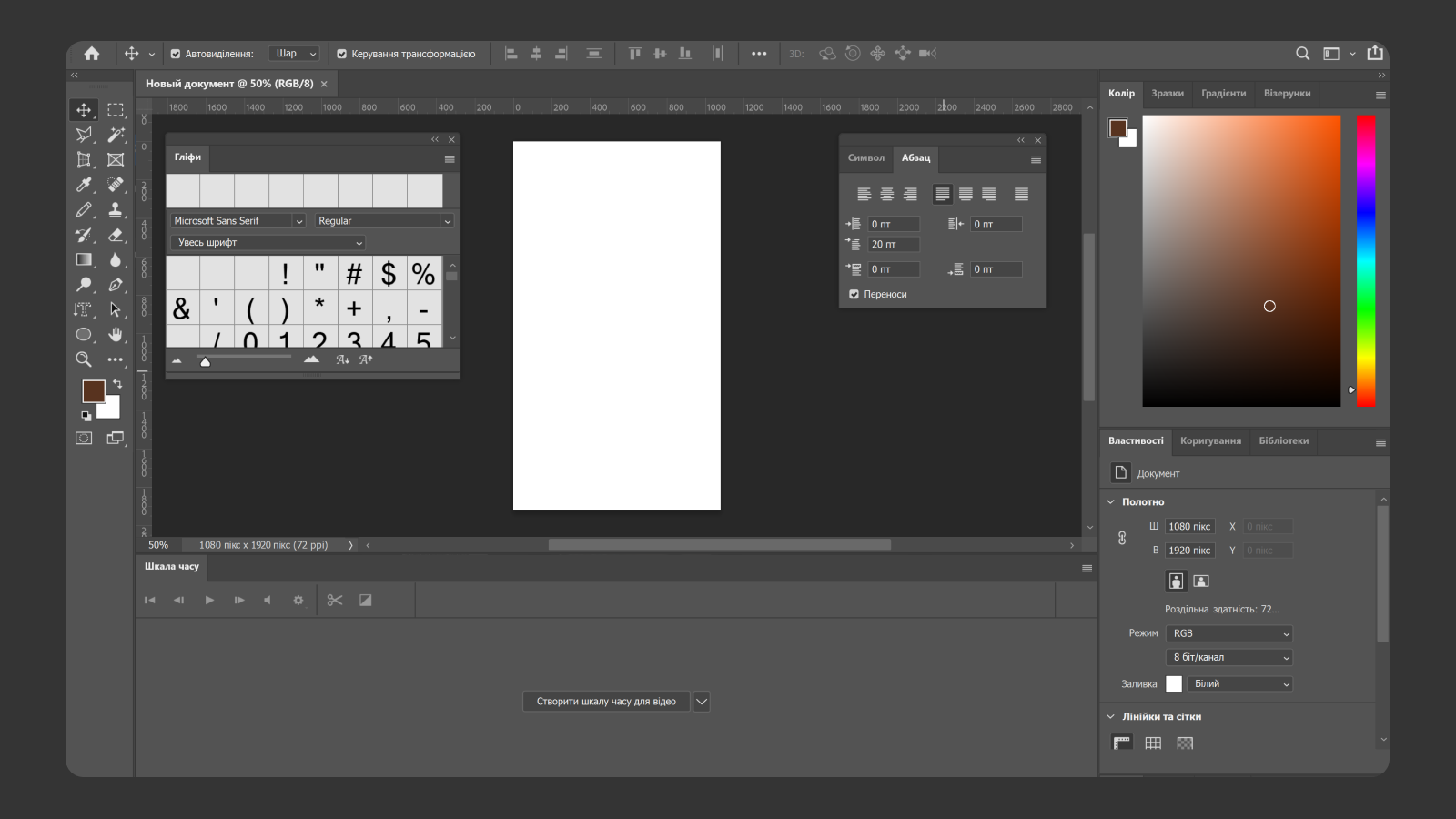 Пример настройки Photoshop под процесс Настройка интерфейса Adobe Photoshop под себя