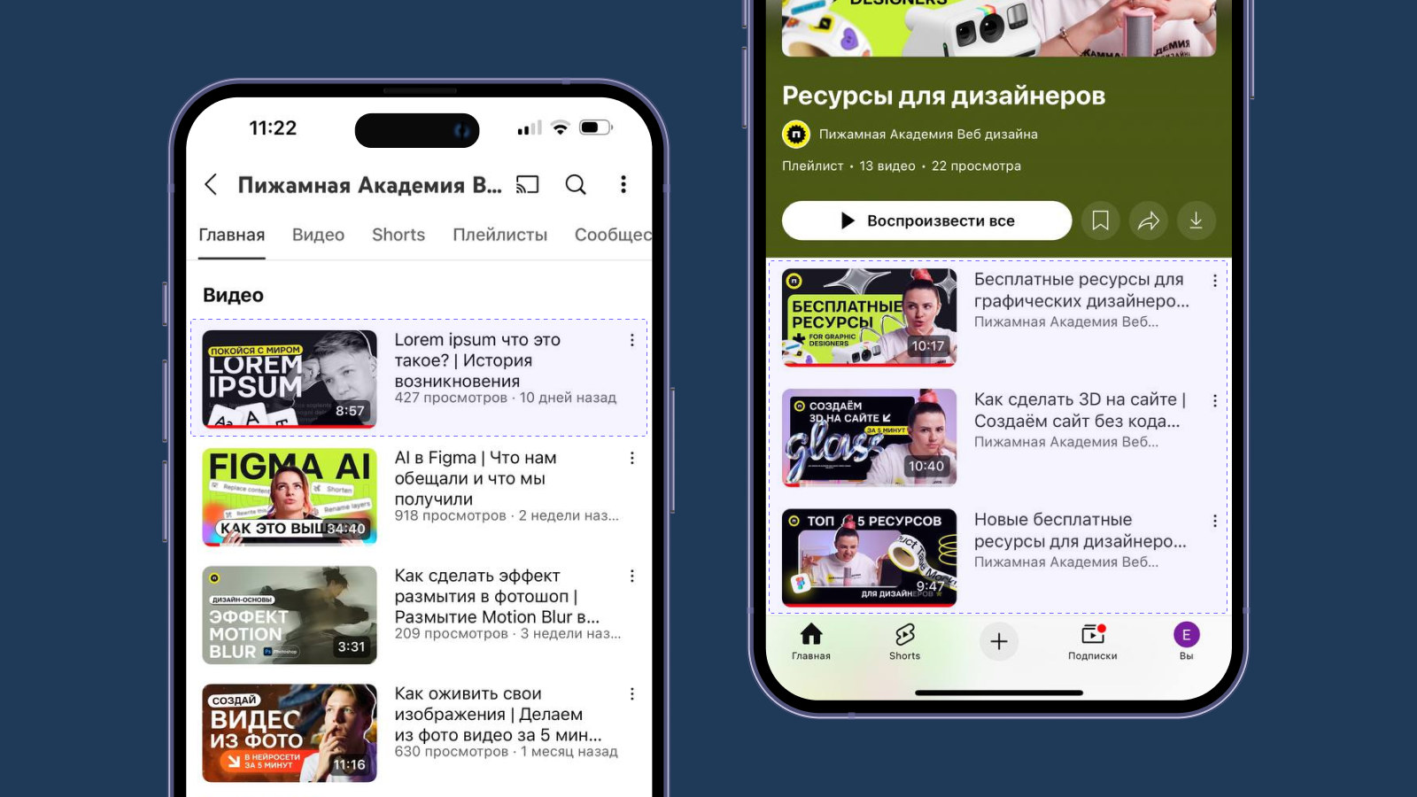 YouTube Пижамной Академии YouTube Пижамной Академии Веб-дизайна