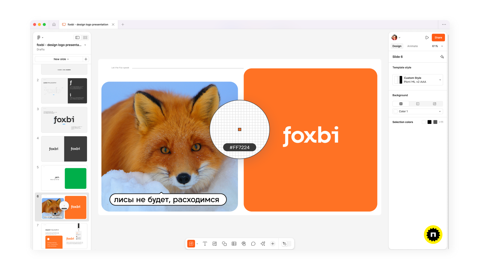 Основной цвет — оранжевый Оранжевый — фирменный цвет проекта
