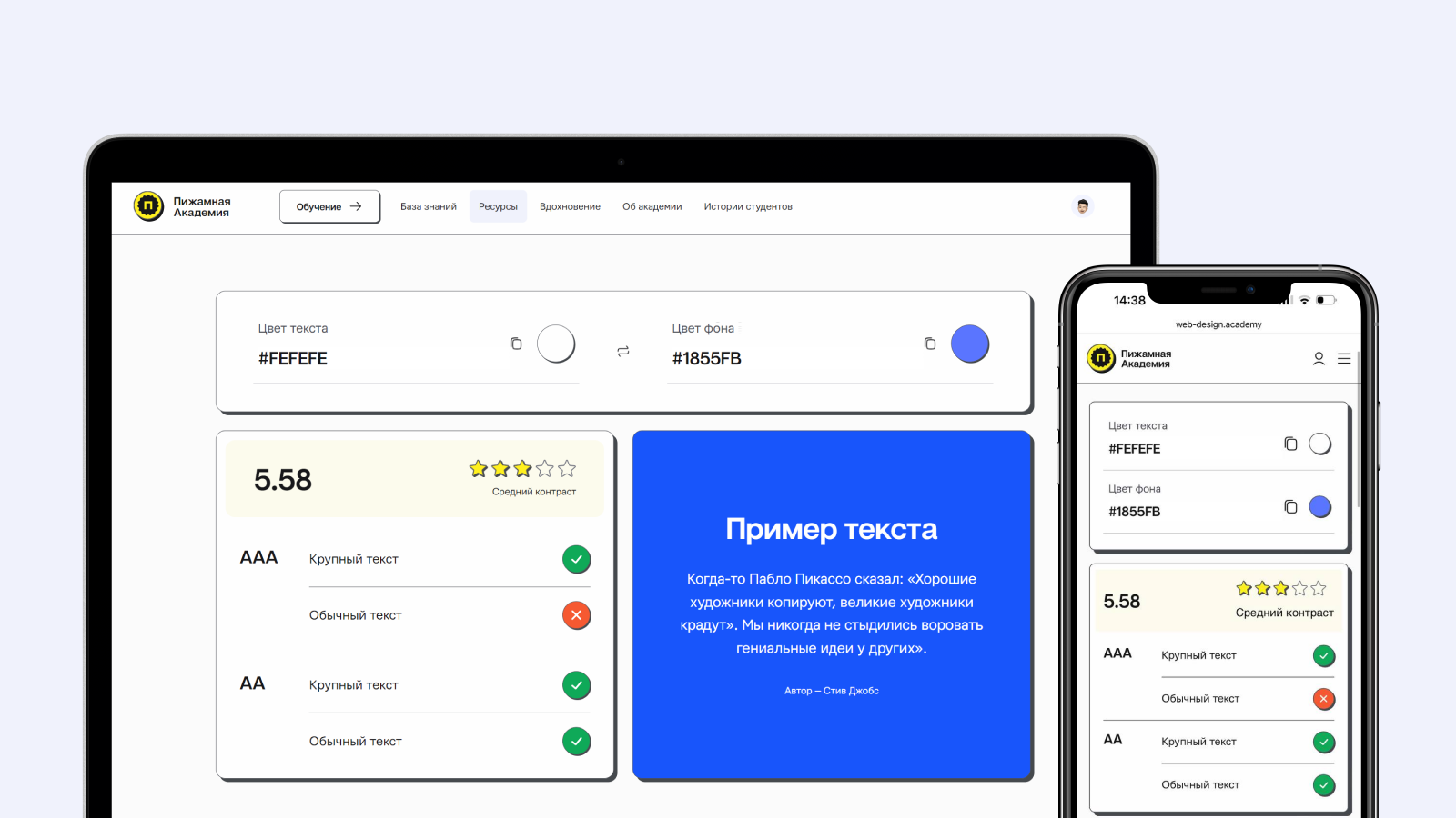 Пример сайта в адаптивных макетах 