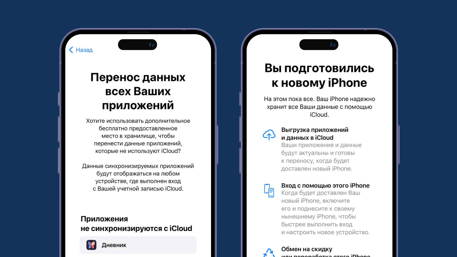 Эвристика №6 в интерфейсе Apple Пример шестой эвристики в интерфейсах Apple