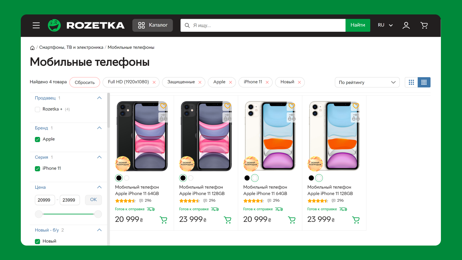 Дизайн фильтров на Rozetka UI-дизайн фильтров на сайте Rozetka