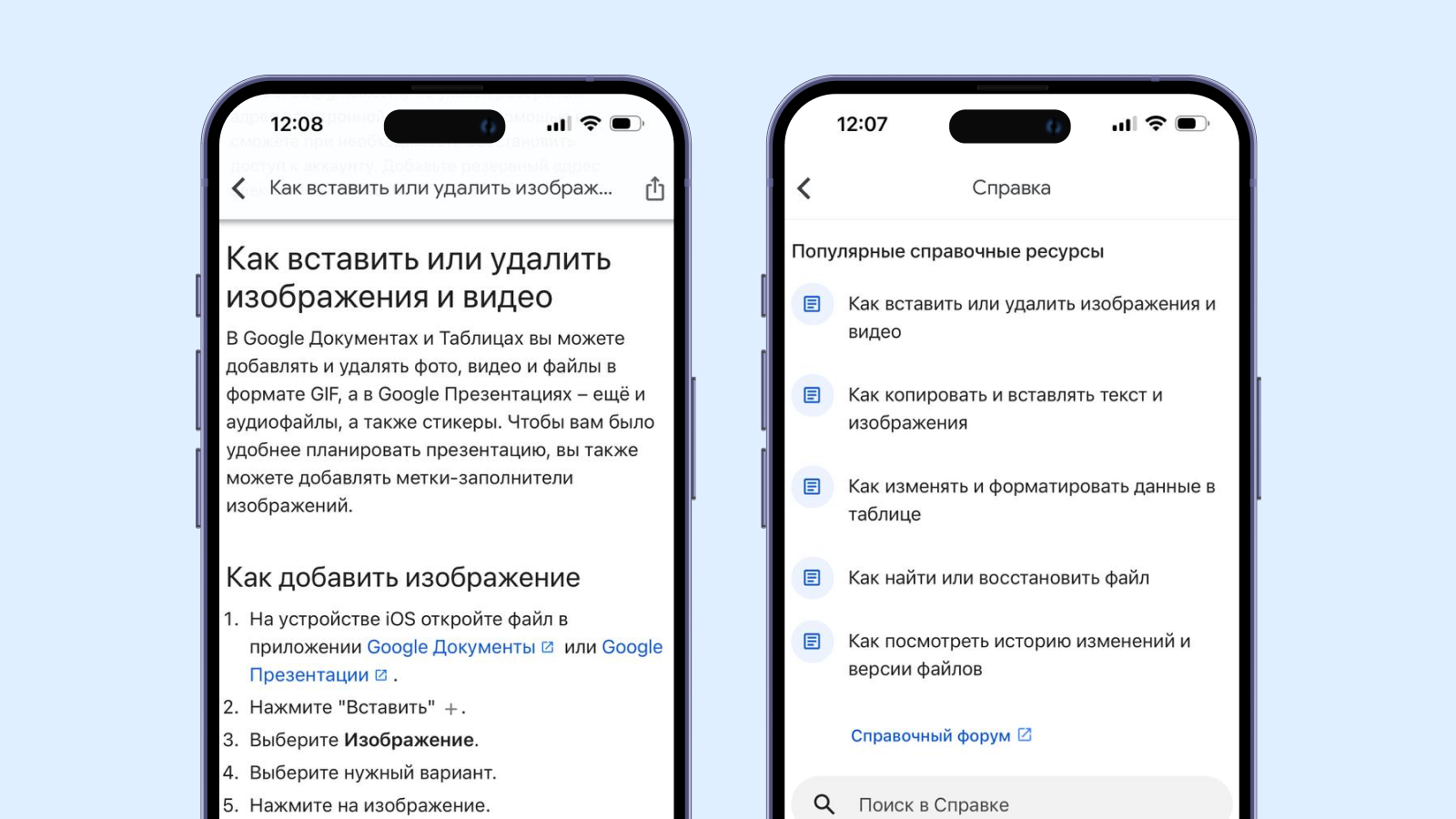 Помощь в Google Docs Справочный центр в интерфейсе Google Docs