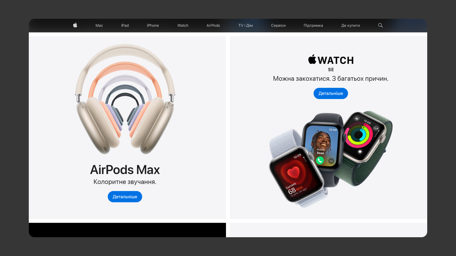 Негативное пространство на сайте Apple