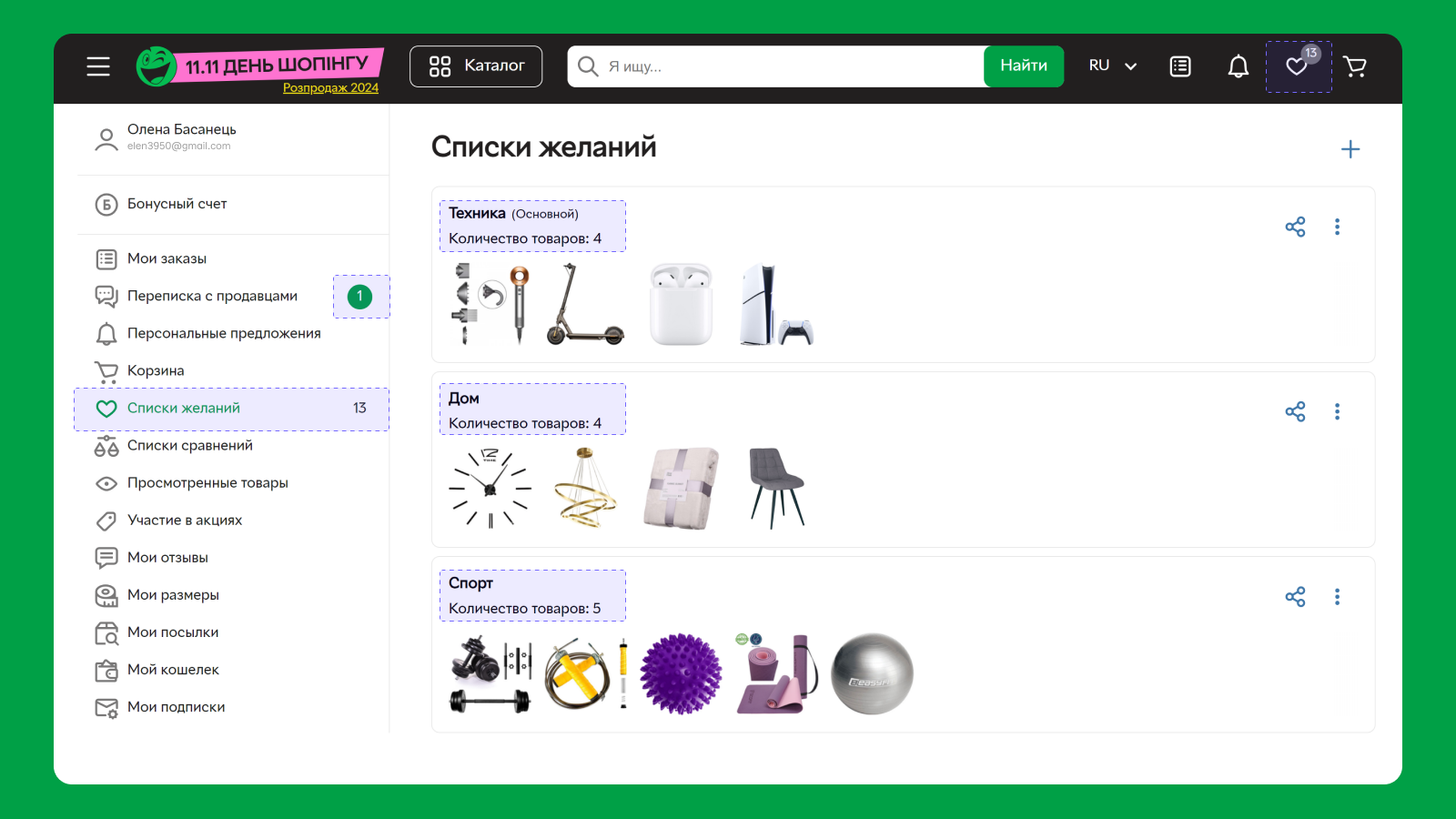 Дизайн подсказок на Rozetka Подсказки в интерфейсе Rozetka