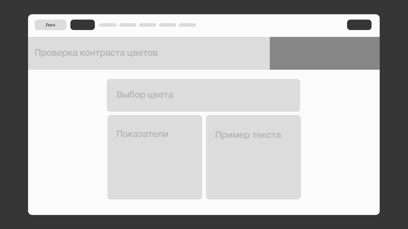 Пример контентного прототипа Контентный прототип сайта