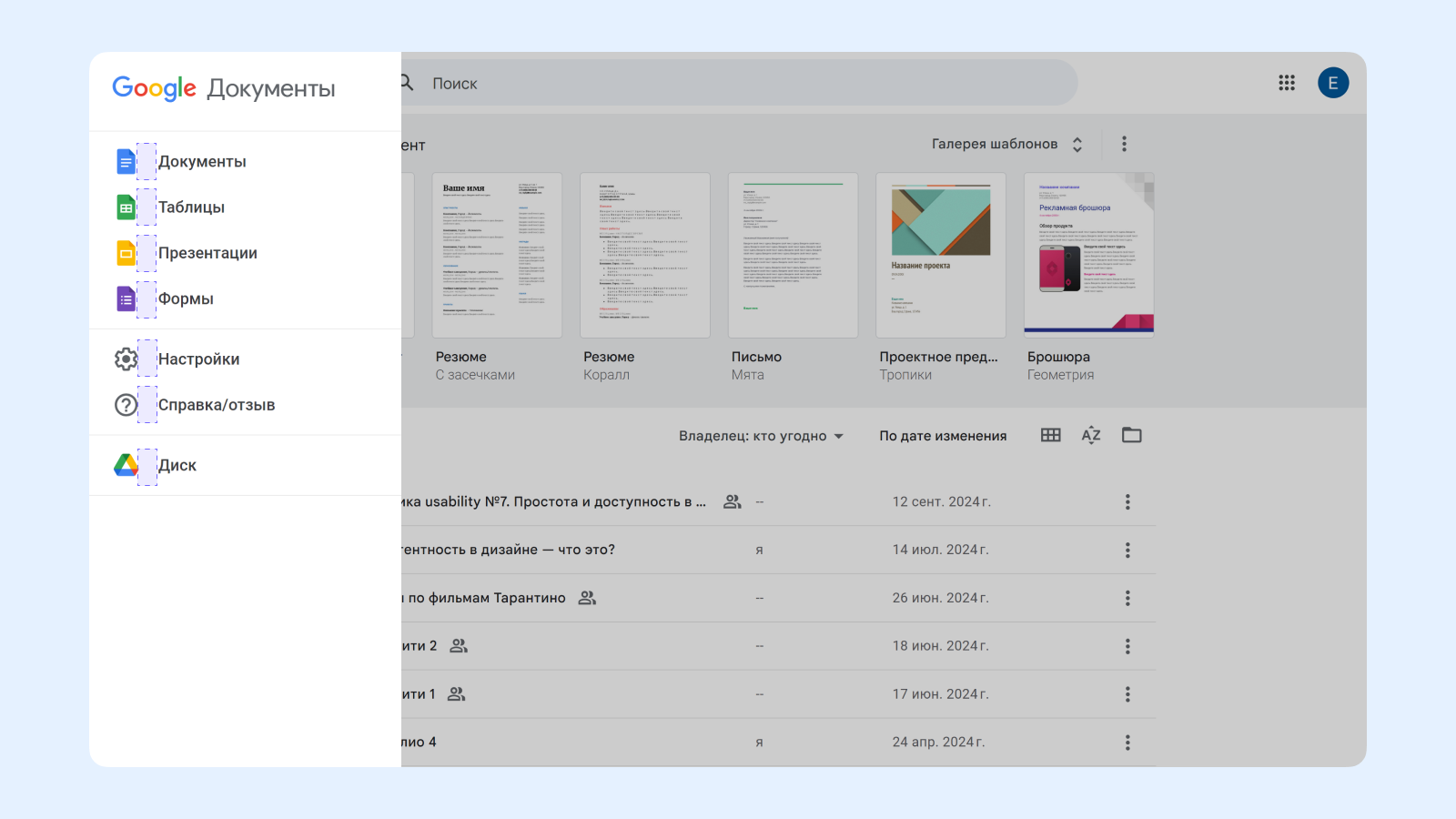 Микро-пространство в панели Google Docs