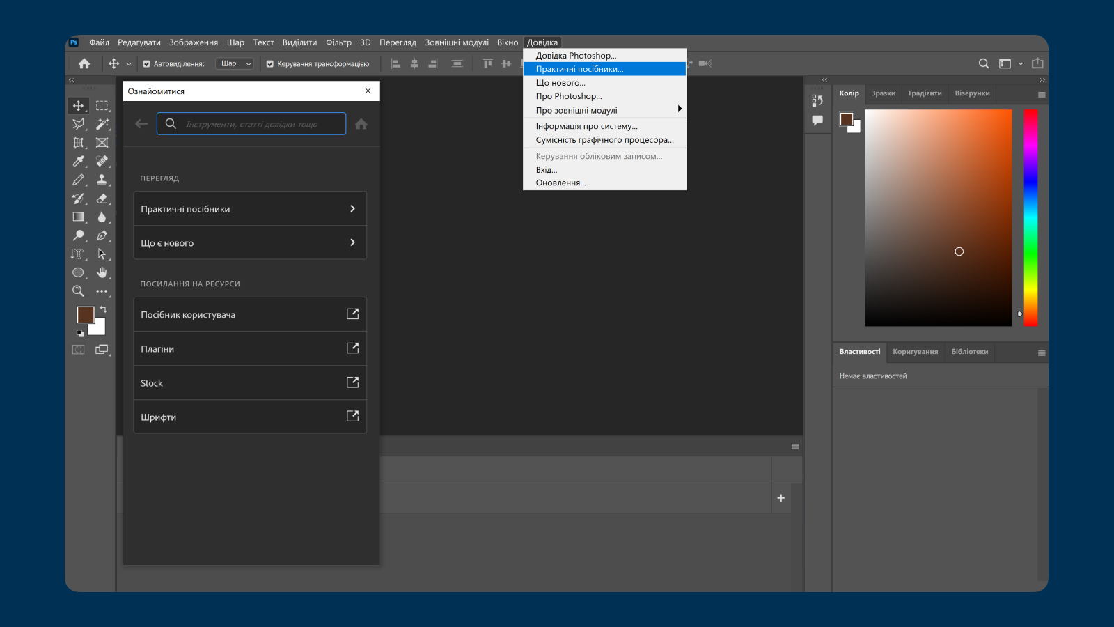 Туториалы в Adobe Photoshop Полезные ресурсы в Adobe Photoshop