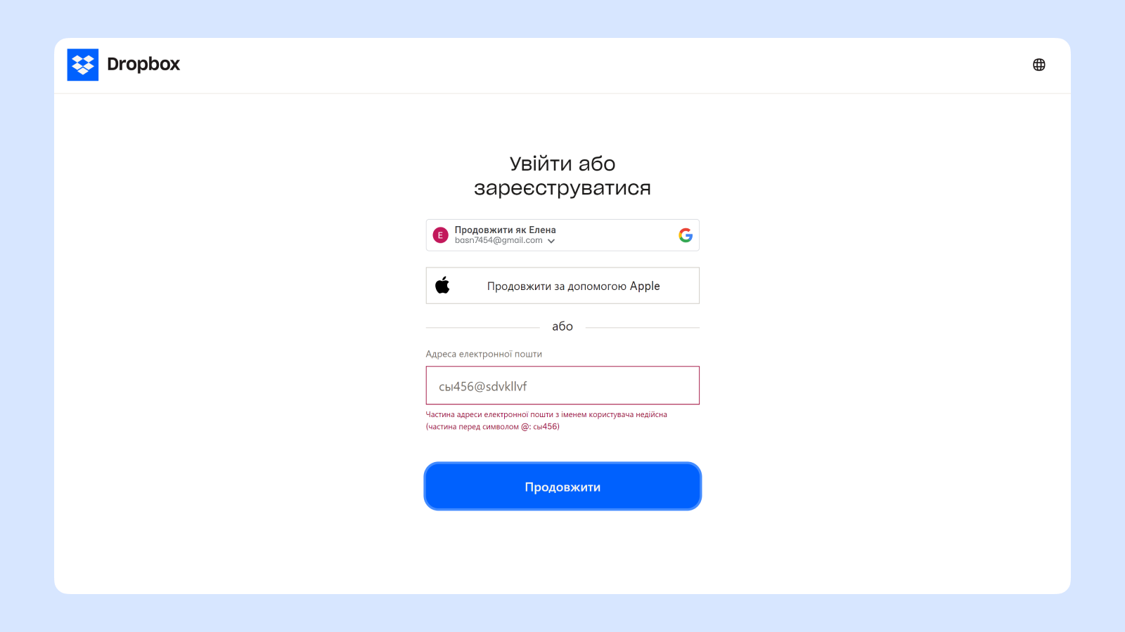 Страница входа Dropbox Дизайн страницы входа на Dropbox