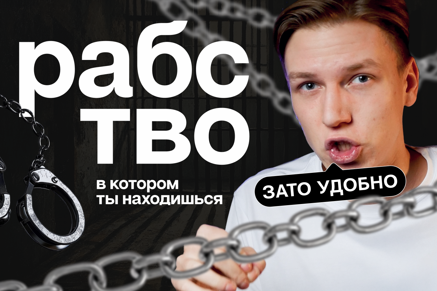 Почему мы стали рабами удобства: как технологии делают нас ленивыми и что с этим делать