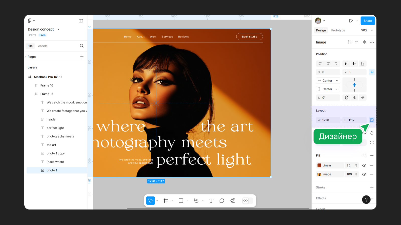 Блокировка соотношения сторон в Figma