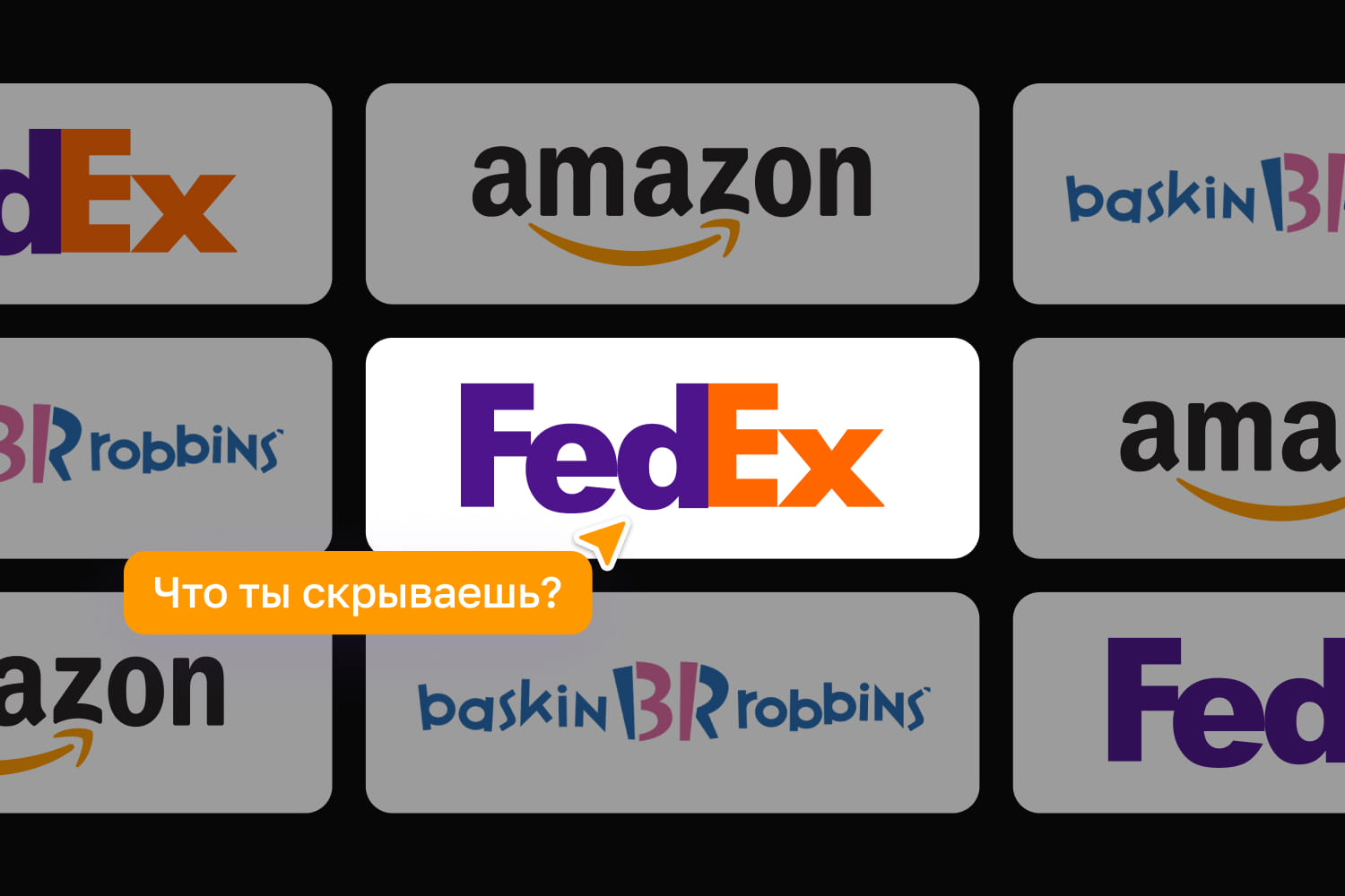 preview-logotypes Скрытые смыслы в логотипах. Секреты, которые ты не замечал