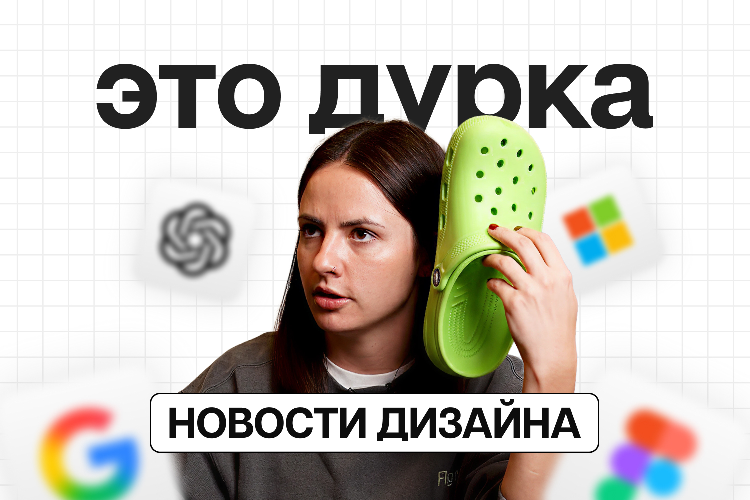 preview-news-october Новости дизайна: Sora 2 от OpenAI, градиентный Google и новые иконки Microsoft